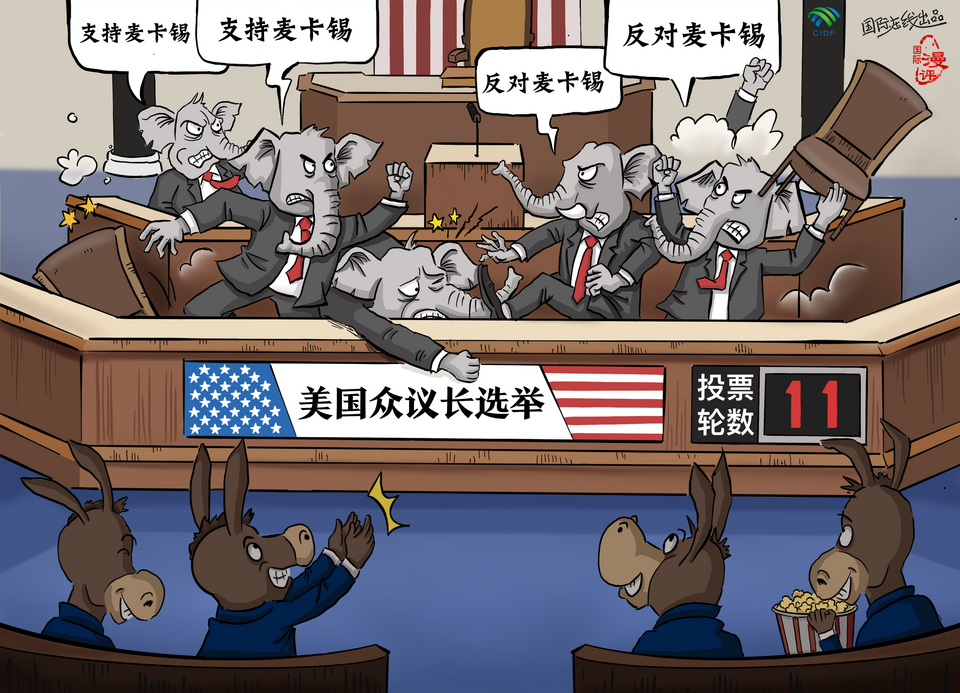 【國(guó)際漫評(píng)】眾議長(zhǎng)選舉？“象”個(gè)笑話！_fororder_笑話