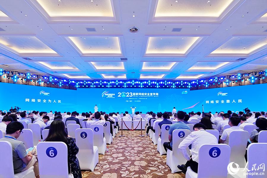 開幕式現(xiàn)場。人民網(wǎng) 黃東儀攝